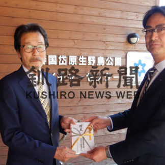 シマフクロウ保護　山本さんに寄付　(2019-05-31)