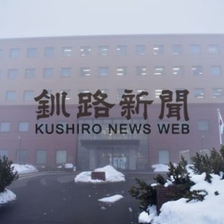 釧路地方裁判所　対応は通常通り(2020-03-10)