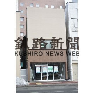 釧路のアイコムが北大通開業者募集(2020-03-07)