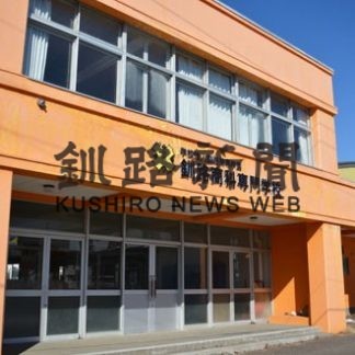 釧路商科専門学校存続へ相座新理事長引き継ぐ(2020-03-05)①