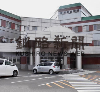 標茶町立病院、内科常勤医３人体制に(2020-03-28)