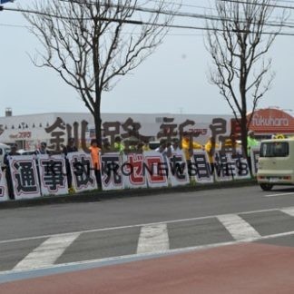 交通事故死ゼロ(2019-05-23)