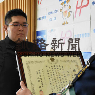 中標津署、川村さんに感謝状(2020-03-15)