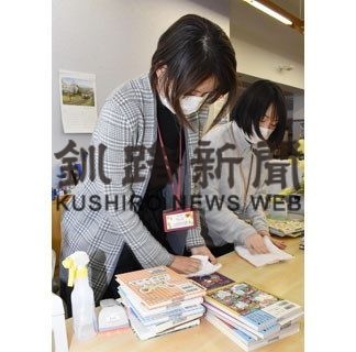 根室市図書館で宅配サービス開始(2020-03-05)