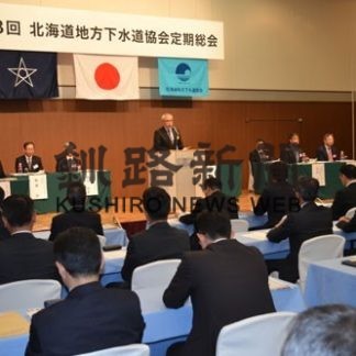 国費支援充実など要望議案を承認地方下水道協会総会(2019-05-24)