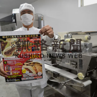 よしやす、ぶたまん製造専用の新工場完成で感謝セール(2020-03-20)