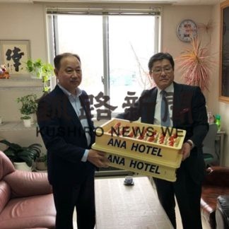 ＡＮＡクラウンプラザホテル釧路がマリモ学園にひな祭りケーキ贈呈(2020-03-05)