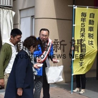 自動車税の期限内　納付を呼び掛け　イオン釧路店で啓発(2019-05-20)