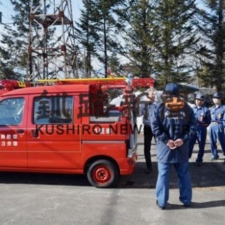 阿寒第３分団に可搬ポンプ積載車配置(2020-03-02)