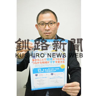 日常見直し 地域活性化へ まちづくり研修会(2019-11-30)