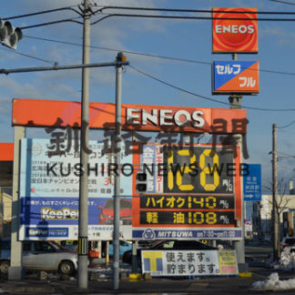 ガソリン値下がり続く　釧路市内一部セルフ給油所、レギュラー１㍑１２０円台(2020-03-14)