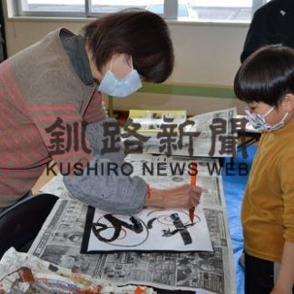 釧路のアクアトピア　「キッズクラブ」の預かり時間延長(2020-03-04)