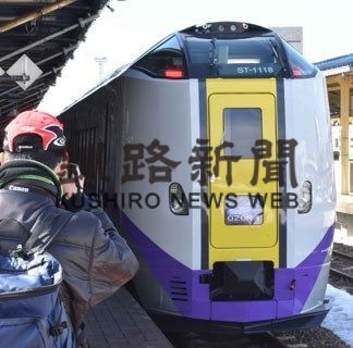 「おおぞら」が新車両(2020-03-15)