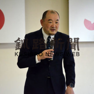 釧路商工会議所議員総会、景気対策推進など重点(2020-03-28)