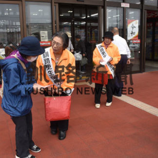 活動内容紹介資料　スーパーで配布　釧路更生保護女性会(2019-05-21)