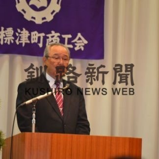 中標津商工会総会(2019-05-29)