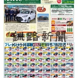 0312ライフのサムネイル