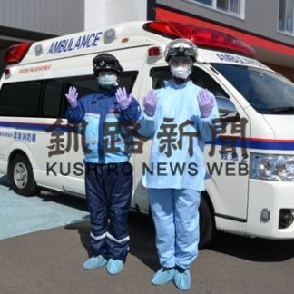釧路消防署と厚岸消防署、浜中消防署 今月から防護服着用(2020-04-24)