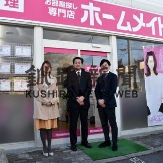 ホームメイトＦＣ釧路店が住まいの情報発信(2020-04-03)