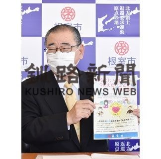 手話言語条例アピール、動画やリーフレット作製(2020-04-25)_2