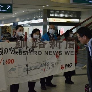 ＨＡＣ、新機材就航　運航以来初更新、丘珠ー釧路線１日１往復(2020-04-14)_2