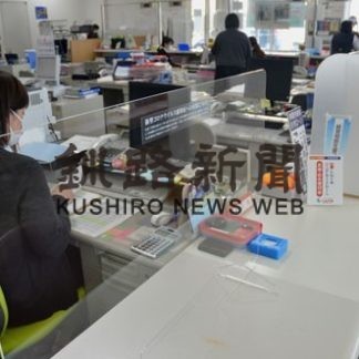 釧路信用組合が感染防止に仕切り板設置(2020-04-28)