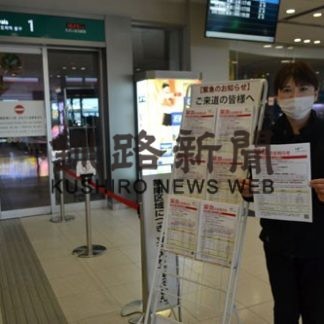 東京便乗客に不安の声も(2020-04-09)