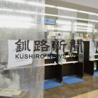 釧路管内の調剤薬局　感染予防対策(2020-04-17)