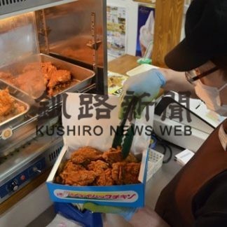 ジョイパックチキンで「辛口」期間限定販売(2020-04-10)