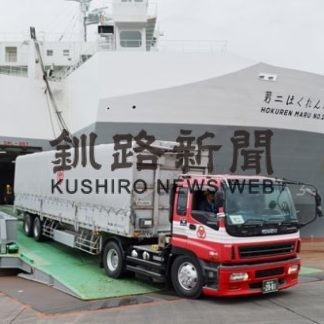 ほくれん丸大型化で乗船４％増(2020-04-10)