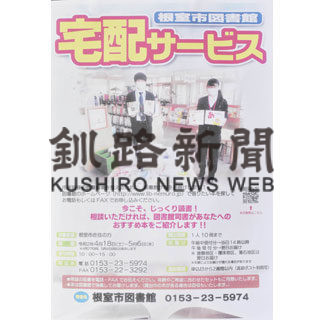 飲食、旅館業に家賃助成最大１０万円(2020-04-22)