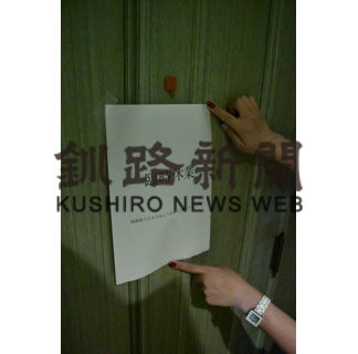 休業要請に経営者ら苦慮　釧路市内飲食店など手厚い支援望む声(2020-04-22)