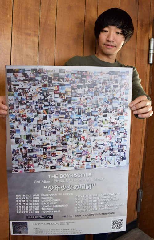 6月に釧路ライブ 来場を 「THEBOYS&GIRLS」(2020-04-03)