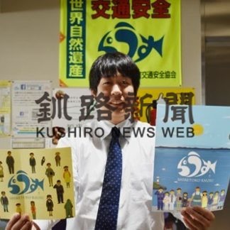 町のシンボルマーク、「らうす」積極活用(2020-04-14)