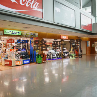 減便続く釧路空港　土産店も打撃(2020-04-20)
