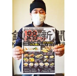 串石が１００円均一テークアウト(2020-05-01)