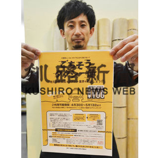 タクシー出前３０日開始　事業者と飲食店連携(2020-04-29)