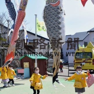 ひぶな幼稚園で進級式　こいのぼりのようにすくすくと(2020-04-08)