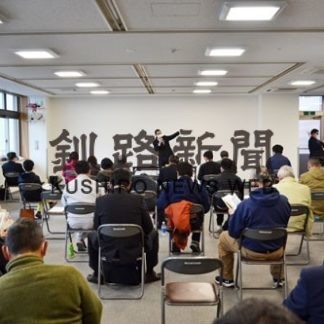 道が中小・小規模企業向け説明会(2020-04-21)