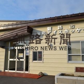 施設命名権　あすから募集(2020-04-09)