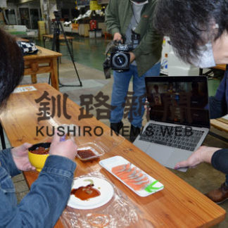 試食の感想ネットで中継　釧路和商市場丸栄田村商店、一押し商品紹介(2020-04-27)