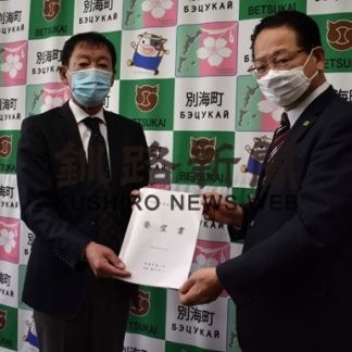 別海商工会、中小企業支援へ町に要望書(2020-04-21)