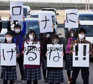 全国の演劇仲間応援　根室高部員９人ＳＮＳで(2020-04-18)