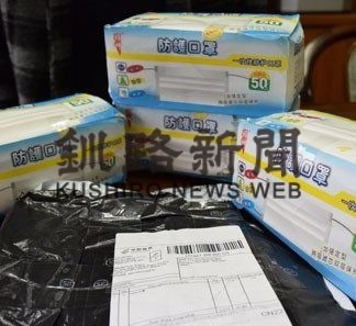 送りつけ詐欺に注意　釧路署管内で初確認(2020-04-10)