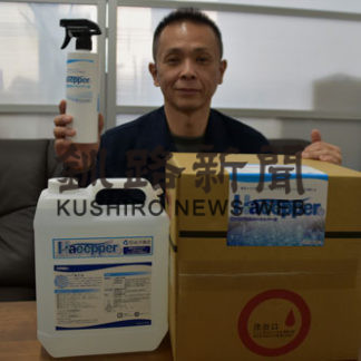 がんばってます 山下商会 ウイルス対策の除菌水販売(2020-04-17)