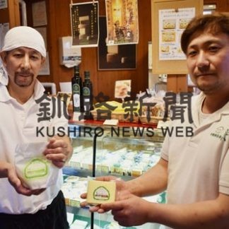 白糠酪恵舎が余剰給食用牛乳でチーズ増産(2020-04-30)