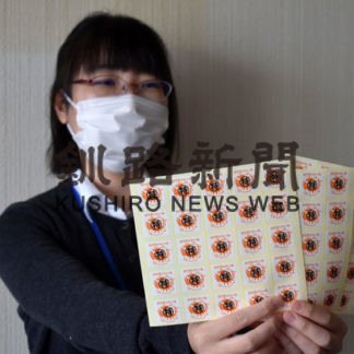 商工会、コロナ対策で助成やポイントシール倍に(2020-04-11)_2