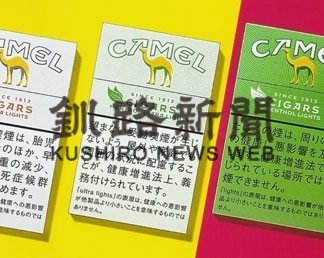 キャメルシリーズ、リトルシガー３銘柄順次発売(2020-04-24)
