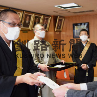 釧路市に２１万円寄付　日蓮宗北海道東部修法師会(2020-04-18)