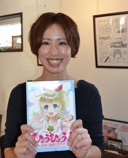 釧路町画家松本さん初の漫画単行本「ひょうひょう！」を刊行(2020-04-03)
